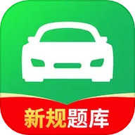 驾校考试通 1.4.28 安卓版