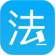 法律百宝箱 2.3.8 安卓版