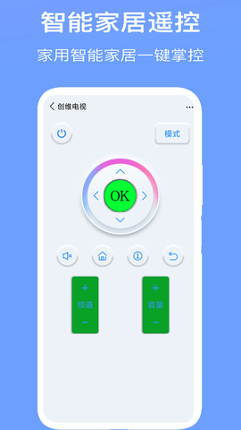 空调万能遥控器