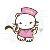 医学猫