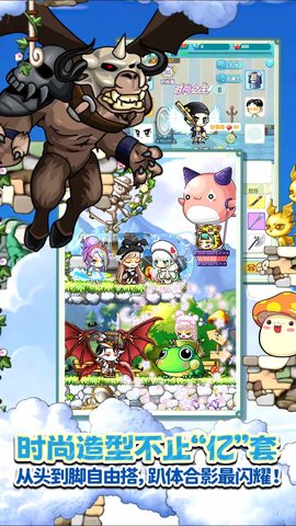 冒险岛:联盟的意志