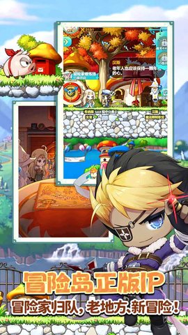 冒险岛:联盟的意志