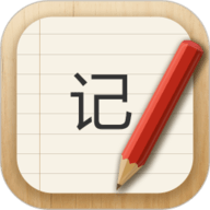 记事本