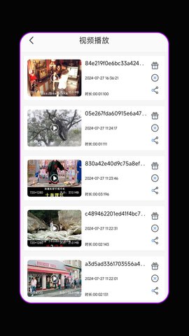 丝瓜视频播放器