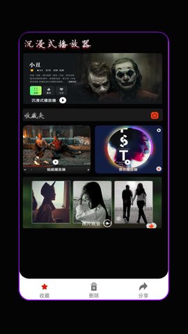 丝瓜视频播放器