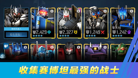 变形金刚2卷土重来