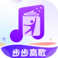 步步高歌