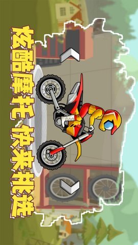 模拟摩托城市驾驶