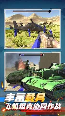 王者射击大战模拟