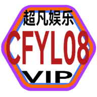 超凡万能看电视盒子版