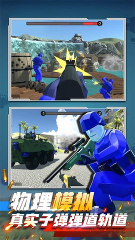 王者射击大战模拟