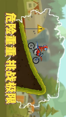 模拟摩托城市驾驶