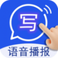 超强手写输入法