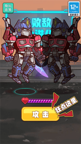 超级变形机甲战士