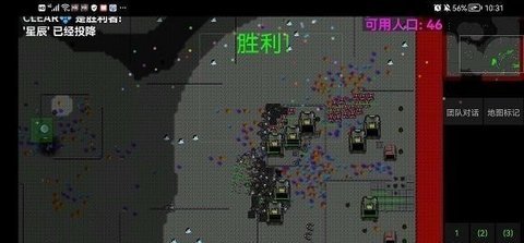 铁锈战争群星之争