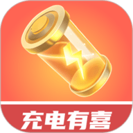 充电有喜
