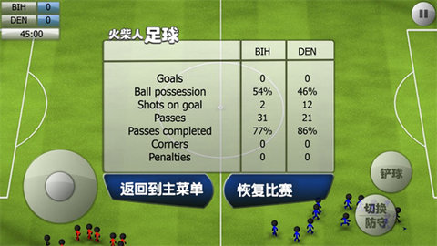 火柴人足球单机版