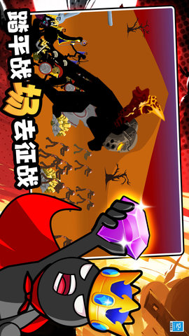 至尊火柴人王者战争