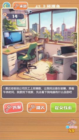 恐怖案发现场解谜