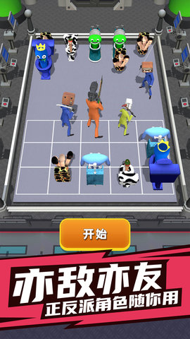 监控人作战计划