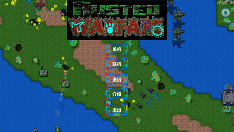 铁锈战争特效篇