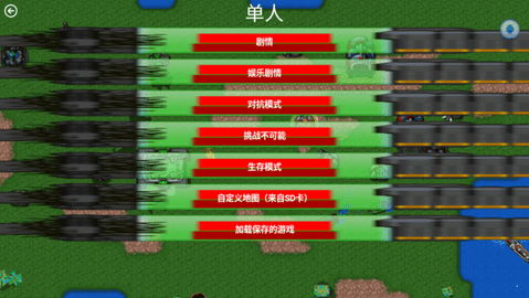 铁锈战争特效篇