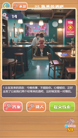 恐怖案发现场解谜