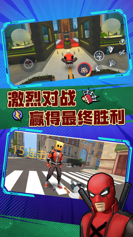 全民格斗街机争霸