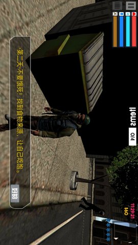 流浪汉都市生存