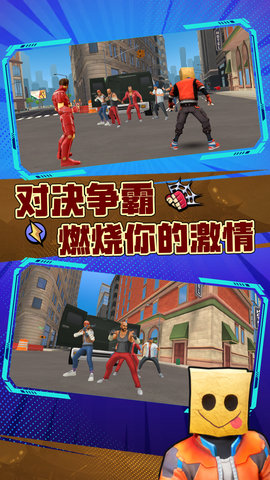 全民格斗街机争霸