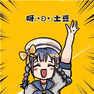 土豆动漫去广告版