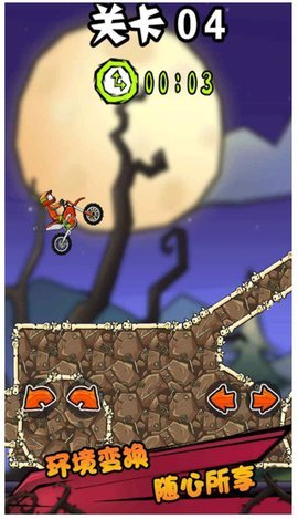 登山极限摩托车