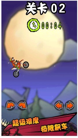 登山极限摩托车