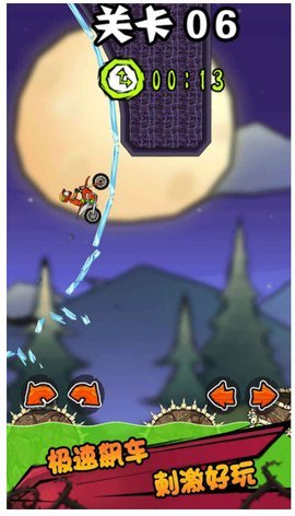 登山极限摩托车