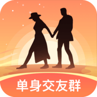 单身交友群