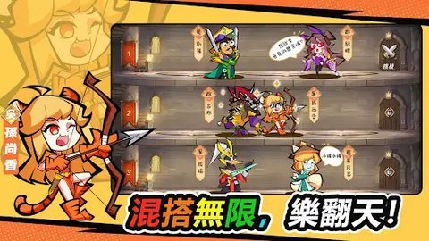 咻咻主公PVP塔防