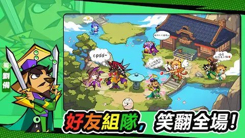 咻咻主公PVP塔防