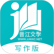 晋江写作助手 1.4.1 安卓版