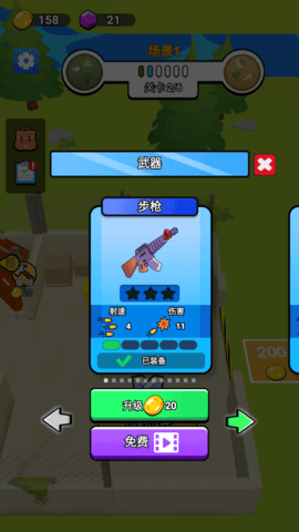 火柴人僵尸大战游戏软件