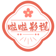 啦啦TV无限制版