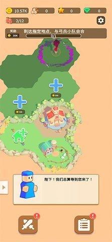 迷你王国大作战