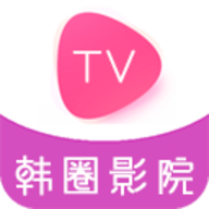 韩圈影院TV去广告版