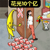烧脑达人秀
