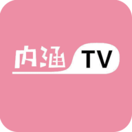 内涵TV