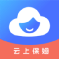 云上保姆