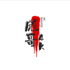 彪哥4k影视tv版