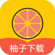 柚子下载器