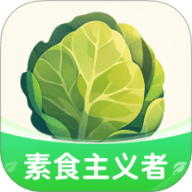 素食主义者 1.0.1 安卓版