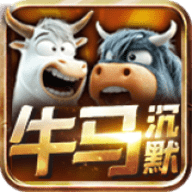 牛马沉默 4.5.6 安卓版