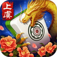 同城游上虞花麻将